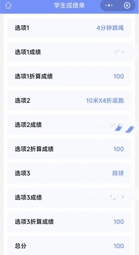 2026深圳中考 之 首战告捷,体育现场测试完美通过 第3张