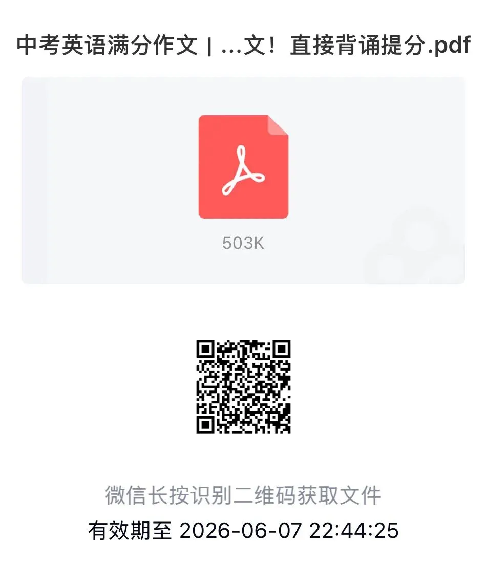 2026中考英语作文热点话题:体育与健康(5篇优秀范文·可下载打印) 第1张