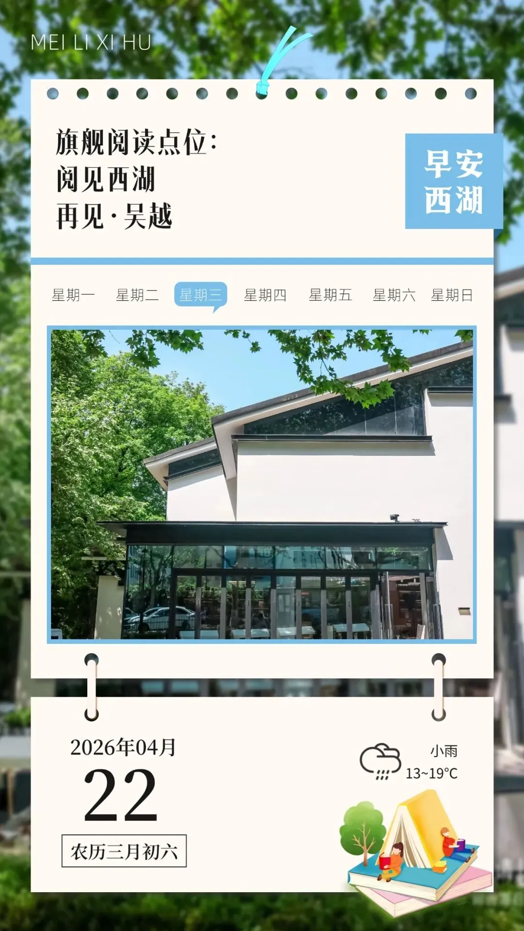 早安西湖丨今年中考招生安排公布!有这些变化 第2张