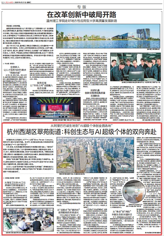 早安西湖丨今年中考招生安排公布!有这些变化 第5张