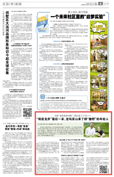 早安西湖丨今年中考招生安排公布!有这些变化 第7张