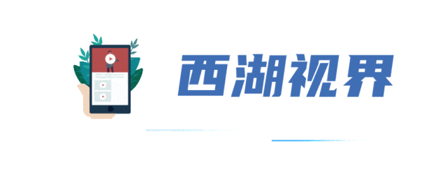 早安西湖丨今年中考招生安排公布!有这些变化 第11张