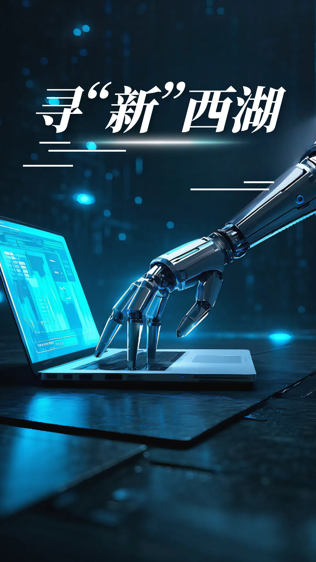 早安西湖丨今年中考招生安排公布!有这些变化 第13张