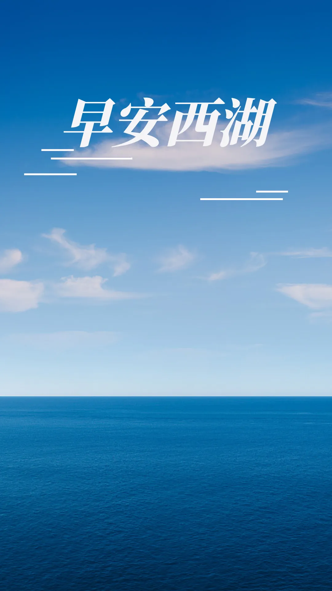 早安西湖丨今年中考招生安排公布!有这些变化 第17张