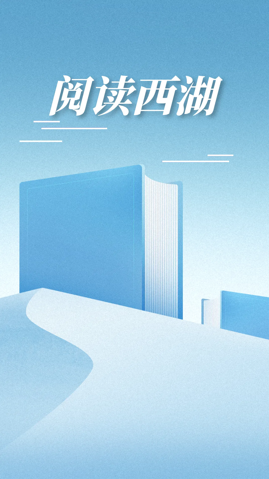 早安西湖丨今年中考招生安排公布!有这些变化 第19张