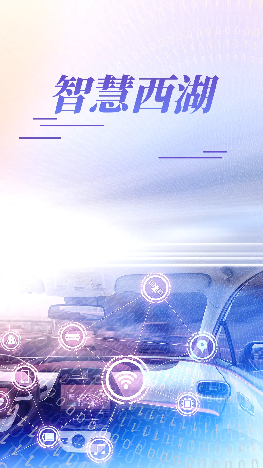 早安西湖丨今年中考招生安排公布!有这些变化 第23张