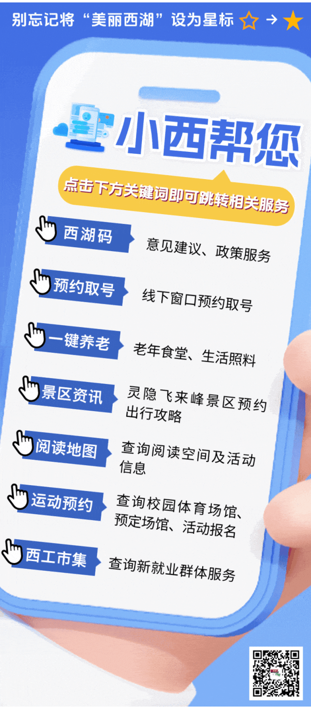 早安西湖丨今年中考招生安排公布!有这些变化 第24张