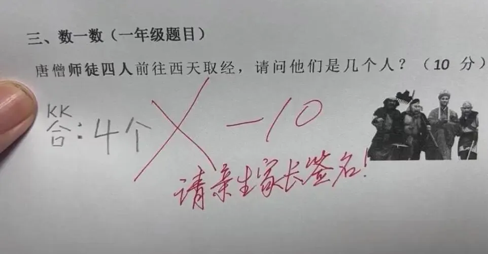 儿子试卷上11-4=7的答案被打红叉,家长不理解,质问老师反被打脸! 第3张