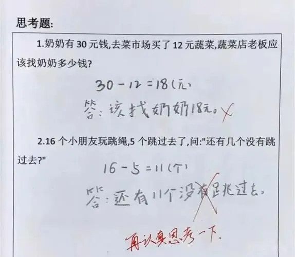 儿子试卷上11-4=7的答案被打红叉,家长不理解,质问老师反被打脸! 第4张