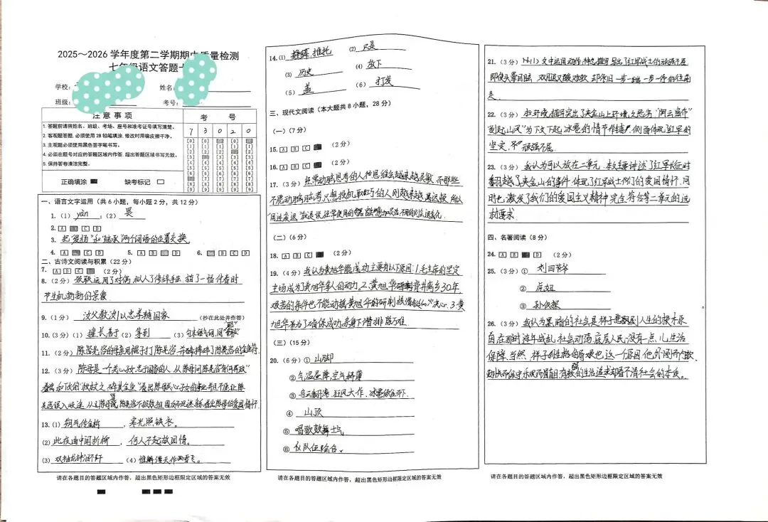 横线格里的失分陷阱——初中生语文试卷横线格书写调查报告 第2张