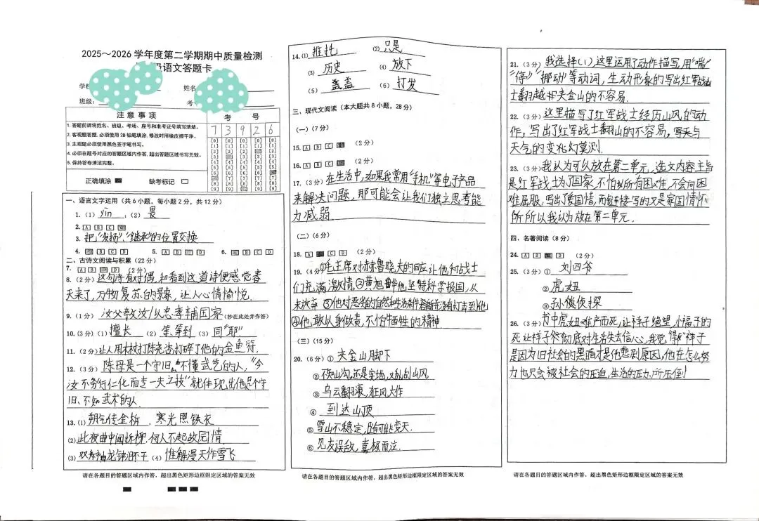 横线格里的失分陷阱——初中生语文试卷横线格书写调查报告 第3张