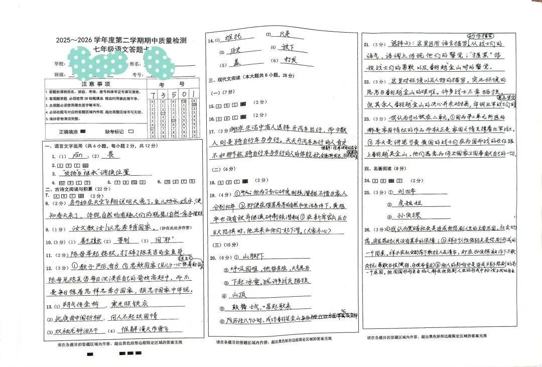 横线格里的失分陷阱——初中生语文试卷横线格书写调查报告 第4张