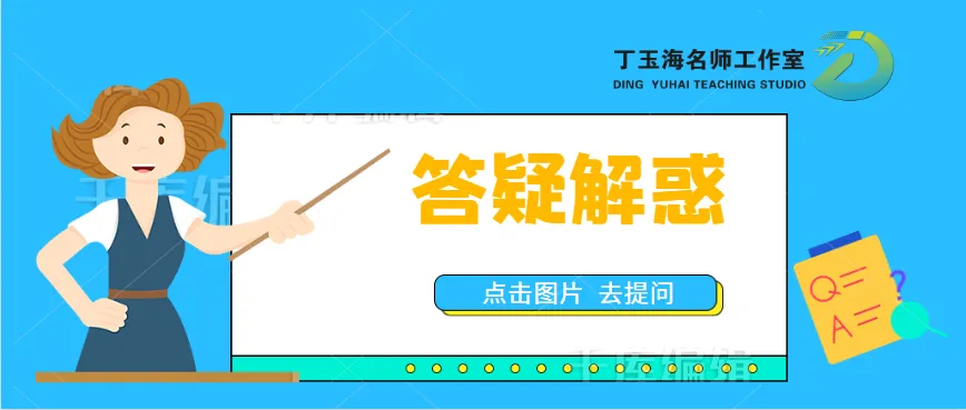 用飞象老师助力中考真题练习 第10张