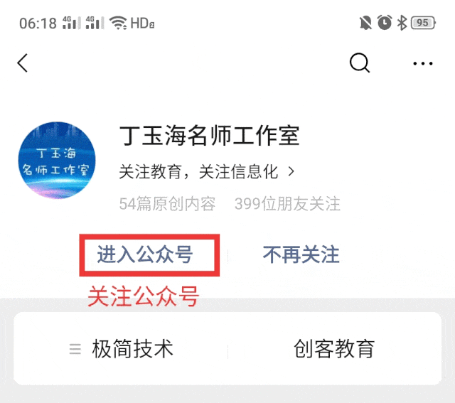 用飞象老师助力中考真题练习 第12张