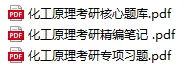 2027考研真题笔记资料大学期末试题更新啦(4月22日) 第2张