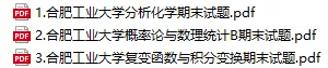 2027考研真题笔记资料大学期末试题更新啦(4月22日) 第3张