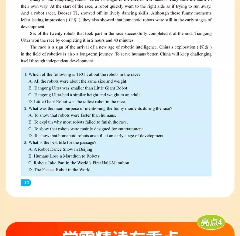 2026版《中考预测英语时文阅读与传统文化》 第8张