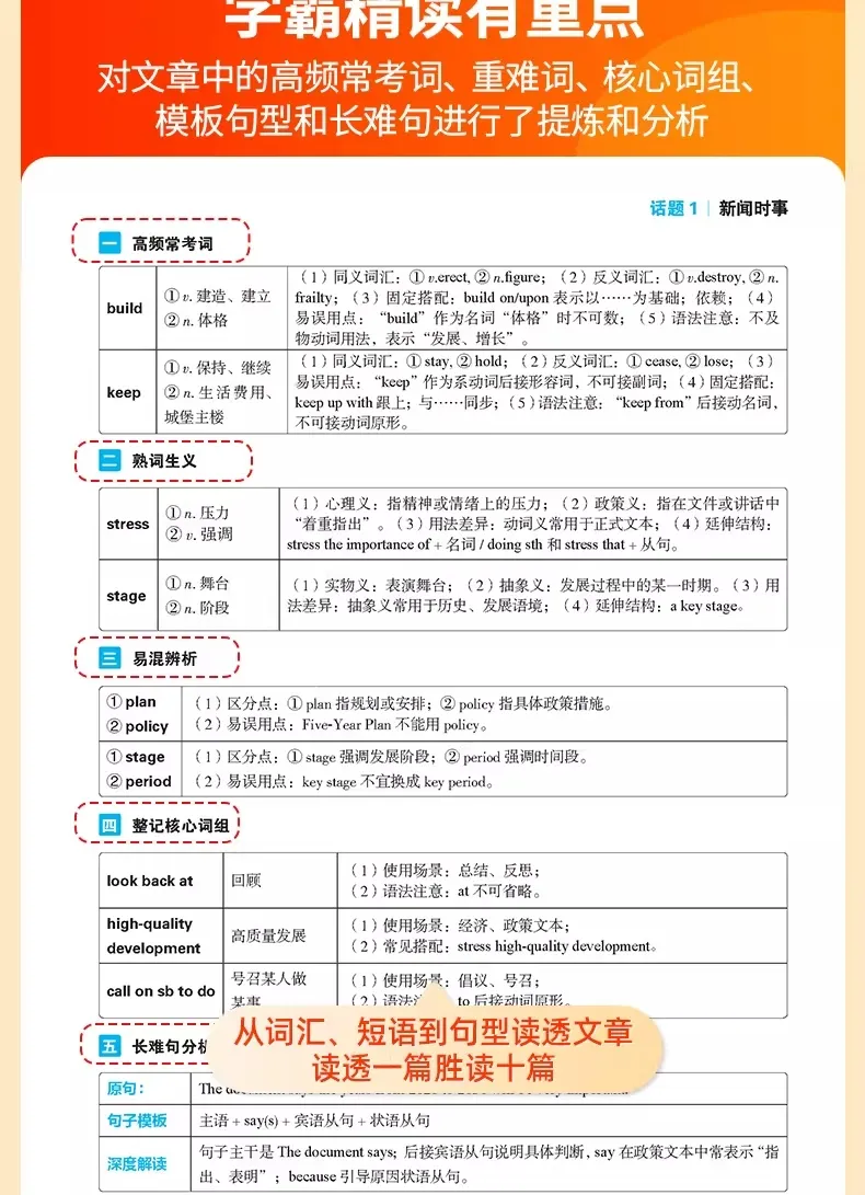 2026版《中考预测英语时文阅读与传统文化》 第9张