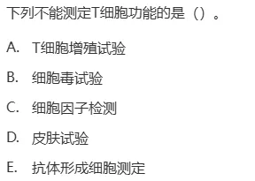 真题回顾 | 中级职称(疾病控制)备考锦囊(No.2026026) 第3张