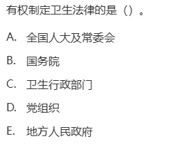 真题回顾 | 中级职称(疾病控制)备考锦囊(No.2026026) 第8张