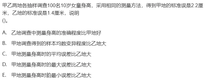 真题回顾 | 中级职称(疾病控制)备考锦囊(No.2026026) 第9张