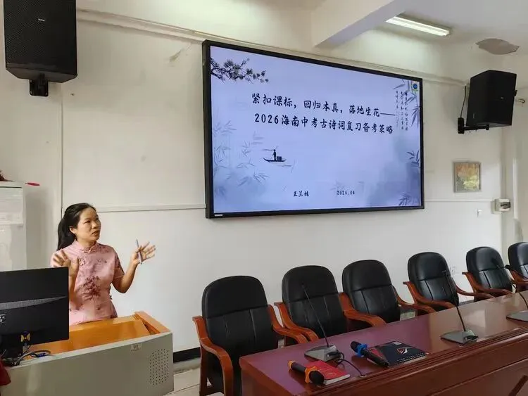 精准帮扶强基础,聚焦中考促提升---王兰妹县级名师工作室“薄弱校提升“送教临高县东英中学活动纪实 第17张