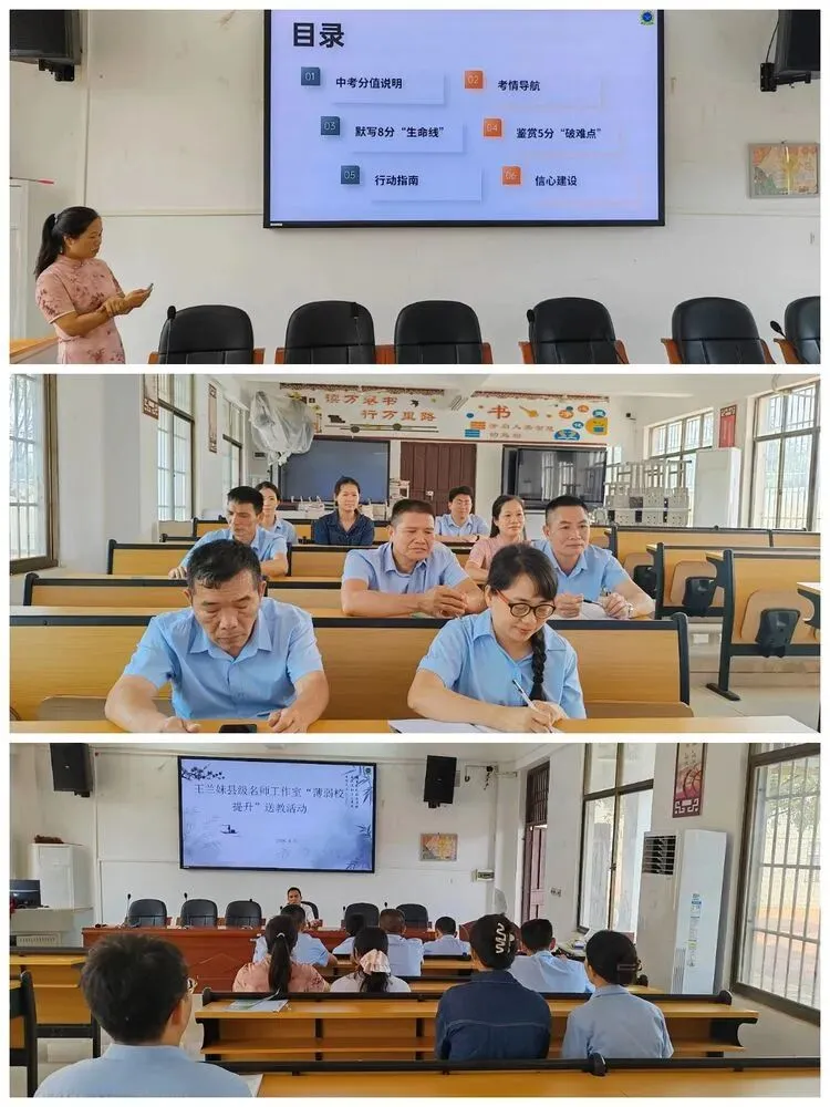 精准帮扶强基础,聚焦中考促提升---王兰妹县级名师工作室“薄弱校提升“送教临高县东英中学活动纪实 第20张
