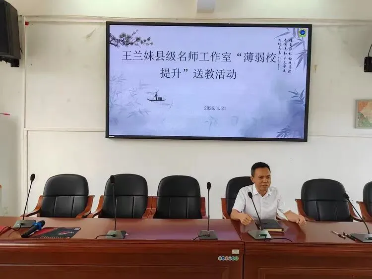 精准帮扶强基础,聚焦中考促提升---王兰妹县级名师工作室“薄弱校提升“送教临高县东英中学活动纪实 第24张