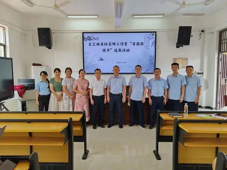 精准帮扶强基础,聚焦中考促提升---王兰妹县级名师工作室“薄弱校提升“送教临高县东英中学活动纪实 第26张