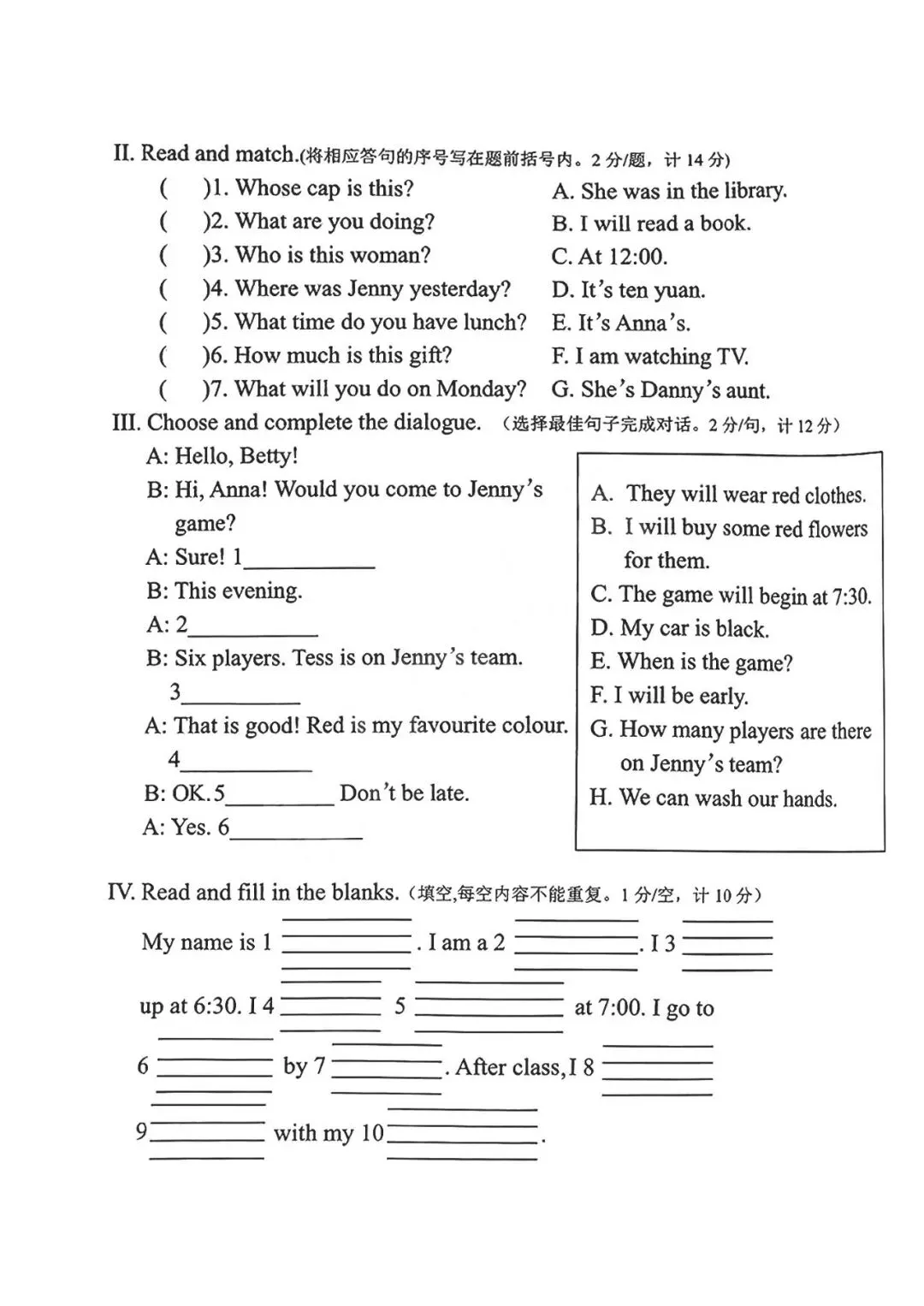 2024年路北区小升初真题英语卷 第3张