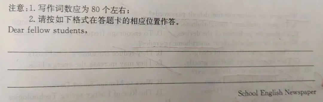 4月19日高三模拟考试:征稿类应用文写作技巧展示 第2张