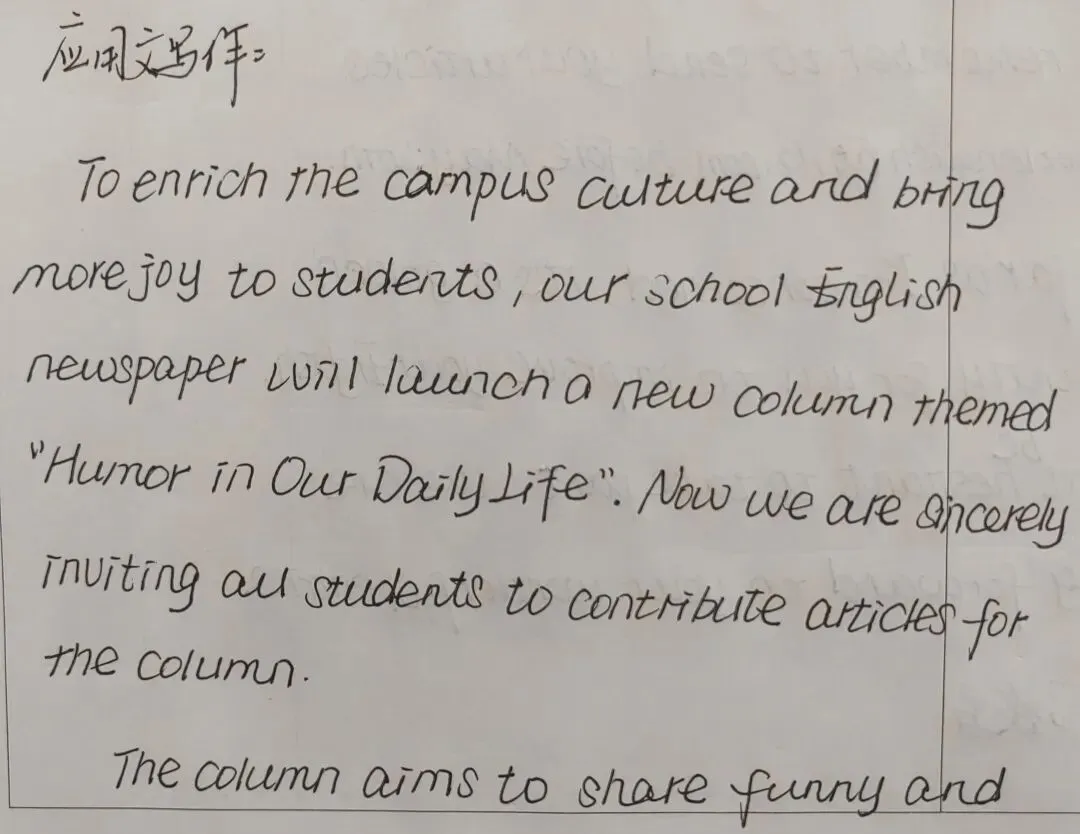 4月19日高三模拟考试:征稿类应用文写作技巧展示 第3张