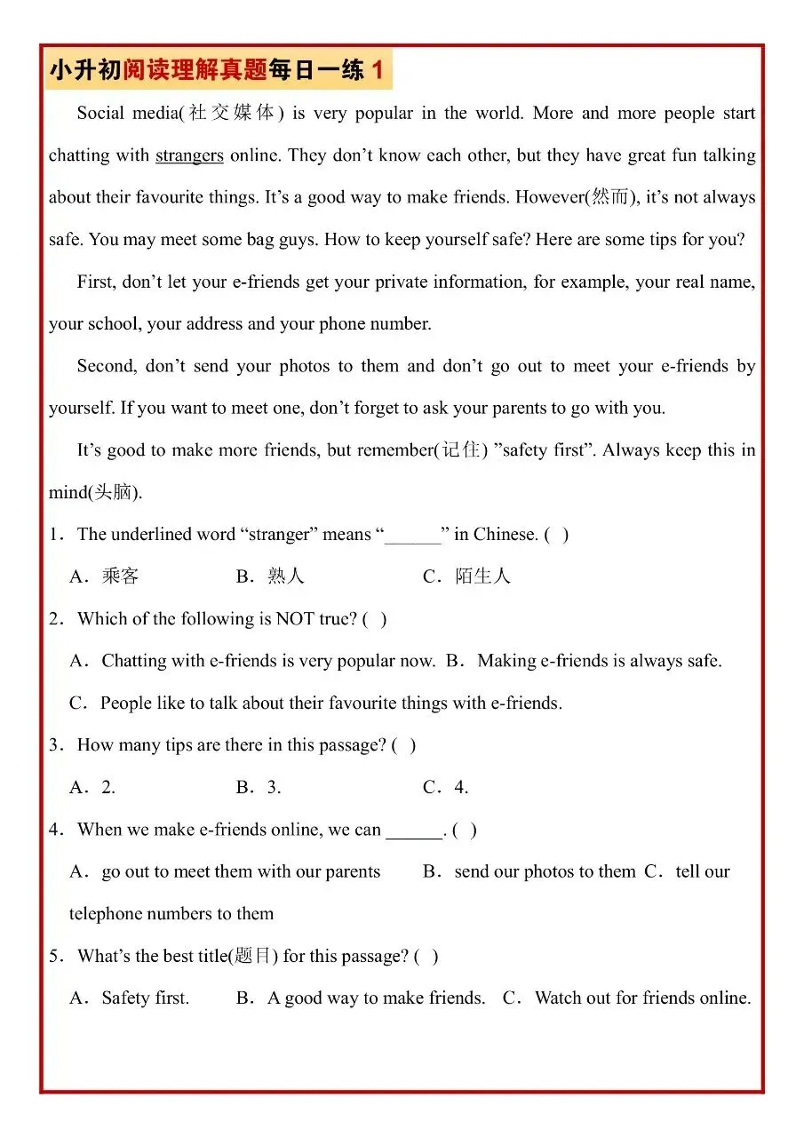 六年级下册英语|小升初阅读理解真题每日一练题《人教PEP》(可下载打印) 第2张