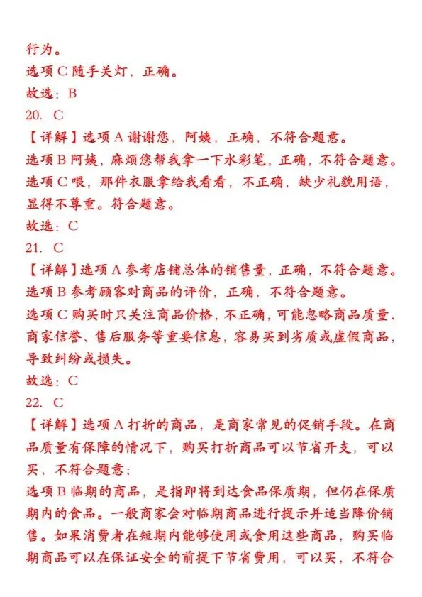 四年级下册道德与法治期末必考真题汇编(完整电子版可打印) 第10张