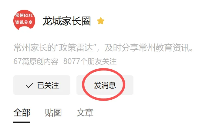 江苏省金钥匙科技知识竞赛考试范围及往年真题下载链接 第18张