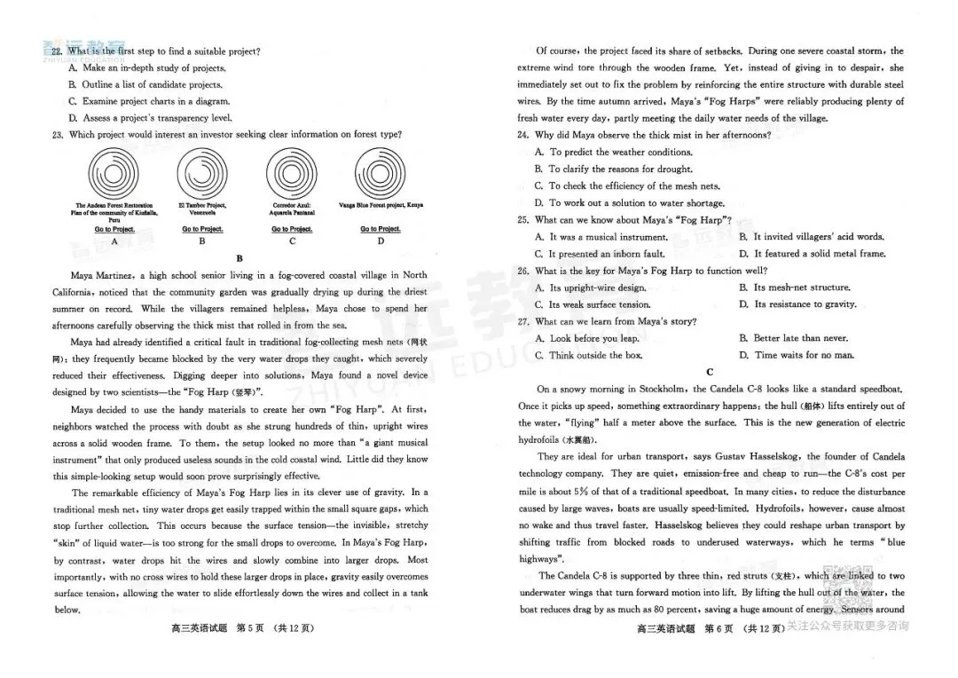 【济南二模】济南市2026届高三第二次模拟考试-语文 第4张