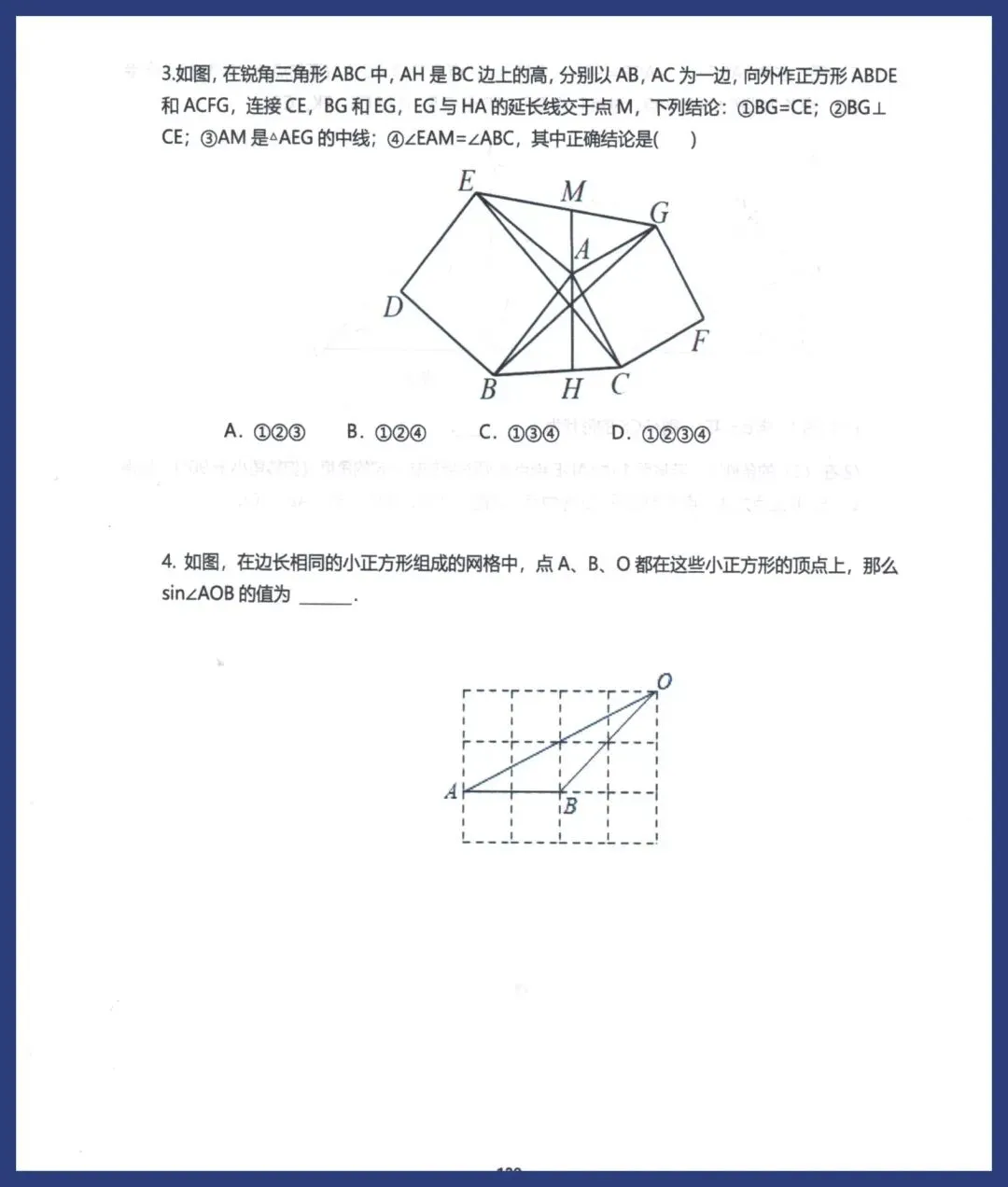 中考数学压轴解题模型 第11张