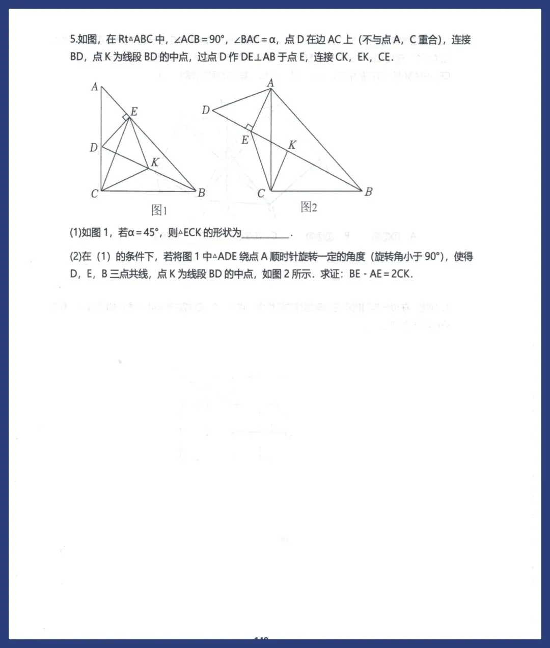 中考数学压轴解题模型 第12张