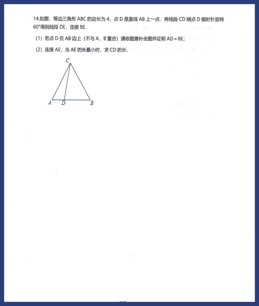中考数学压轴解题模型 第18张