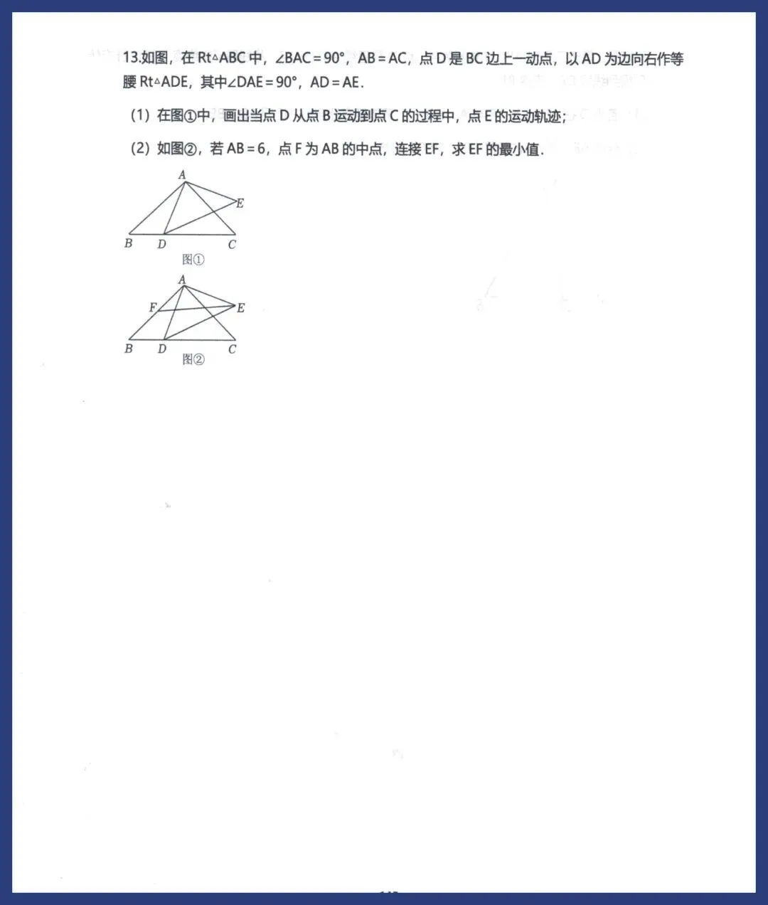 中考数学压轴解题模型 第17张