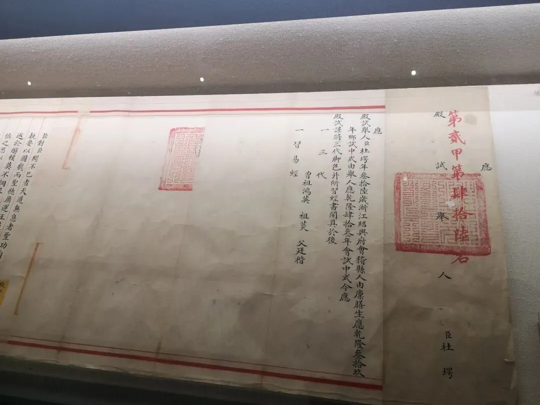 你见过古代状元试卷吗? 第1张