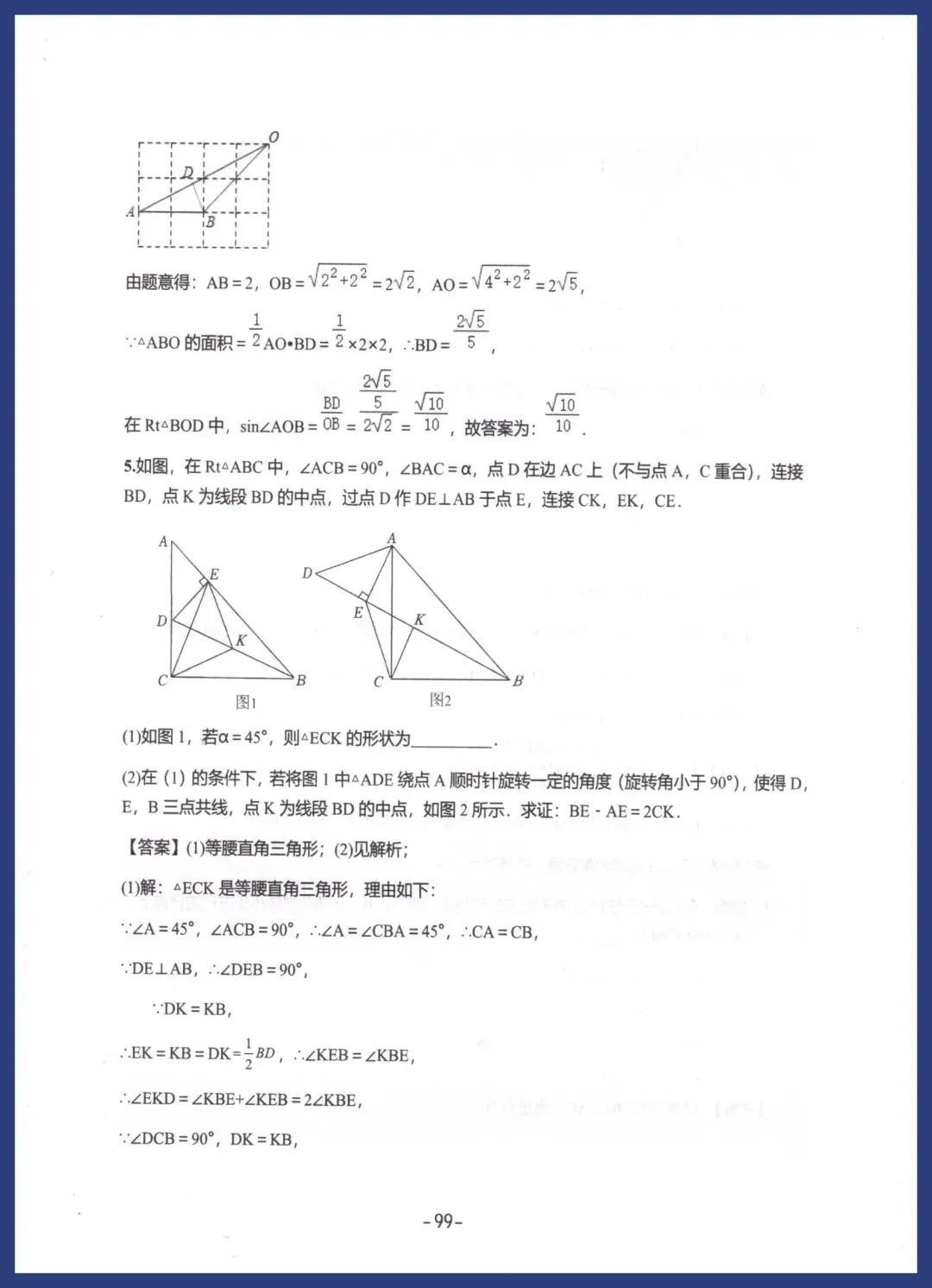 中考数学压轴解题模型 第25张