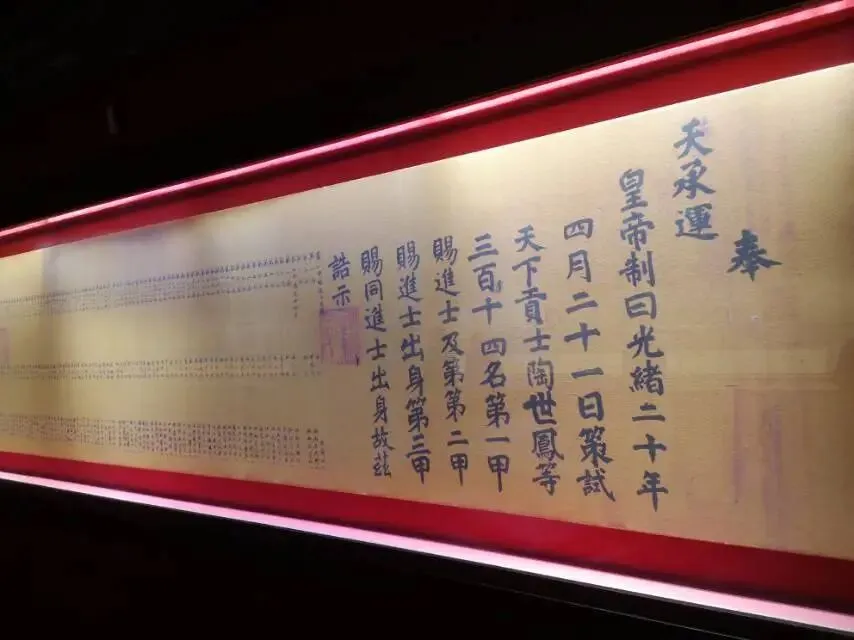 你见过古代状元试卷吗? 第7张