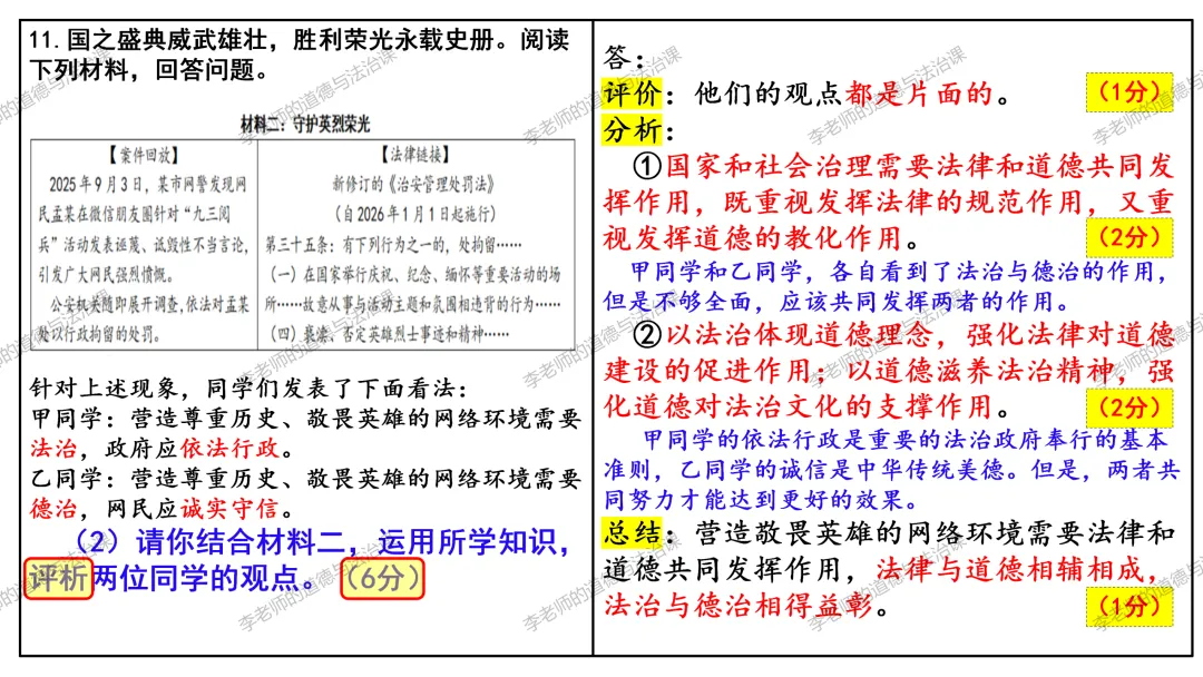 中考道法热点专题7:维护国家利益(2026版)|课件+练习+微课,老师备课/学生复习必备 第31张
