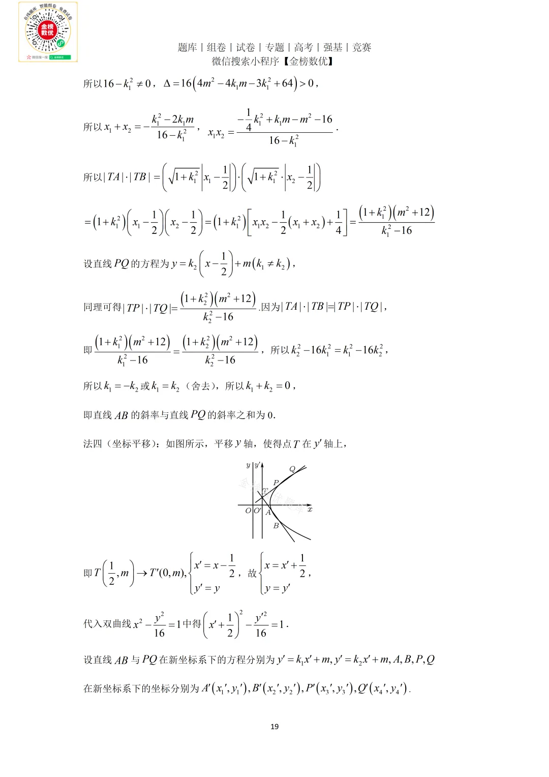 【高考数学真题】2021年新全国一卷数学试卷+答案 第24张