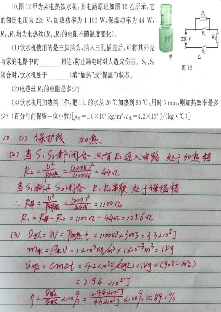 中考物理压轴题 第4张