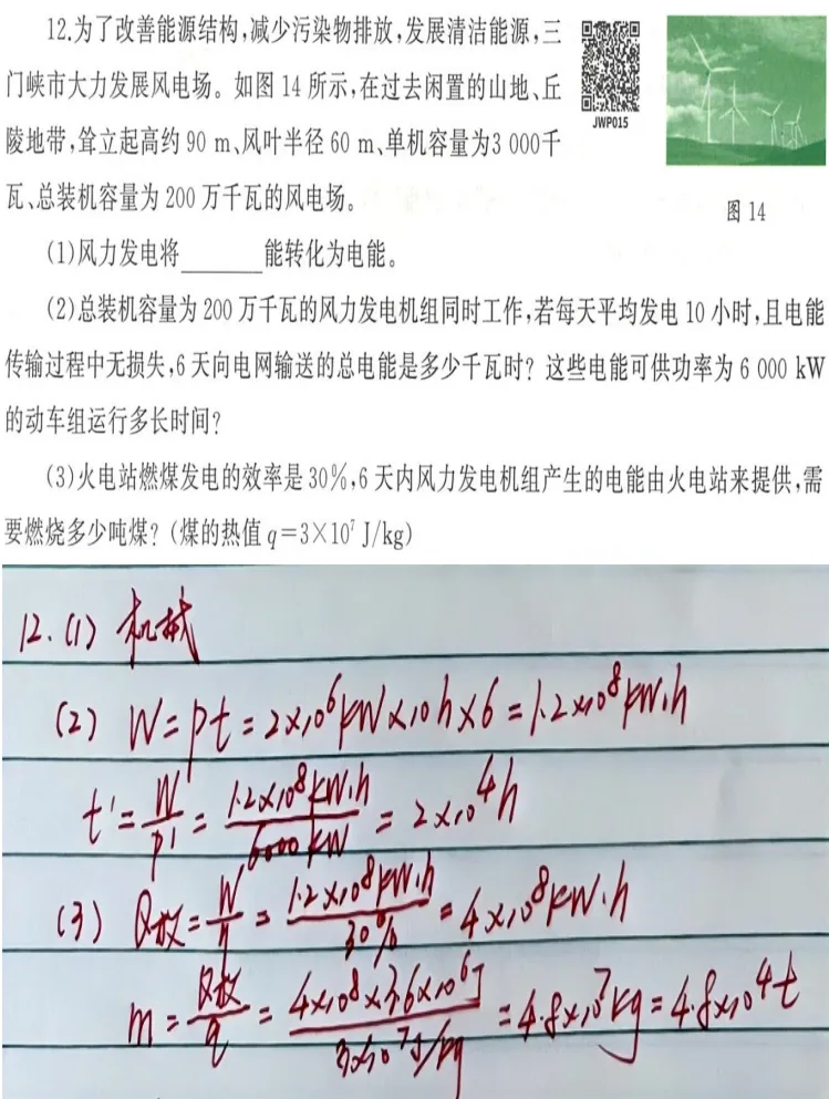 中考物理压轴题 第6张