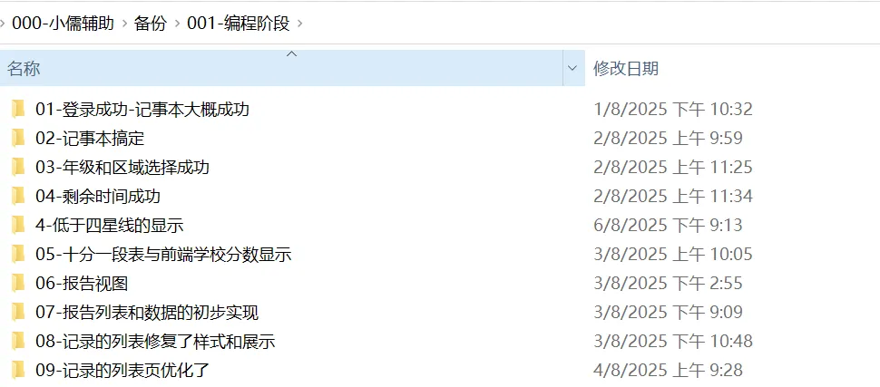 苏州中产家庭的中考底牌,小儒助手的诞生始末 第1张