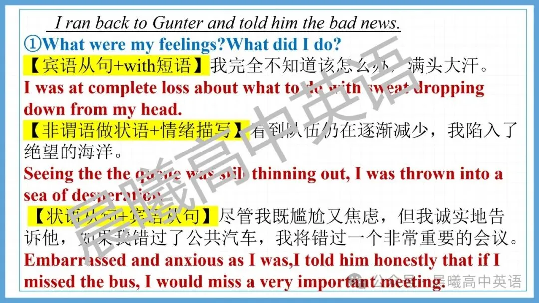 【高考真题系列】2024新高考1&2卷读后续写《打车费》 第9张
