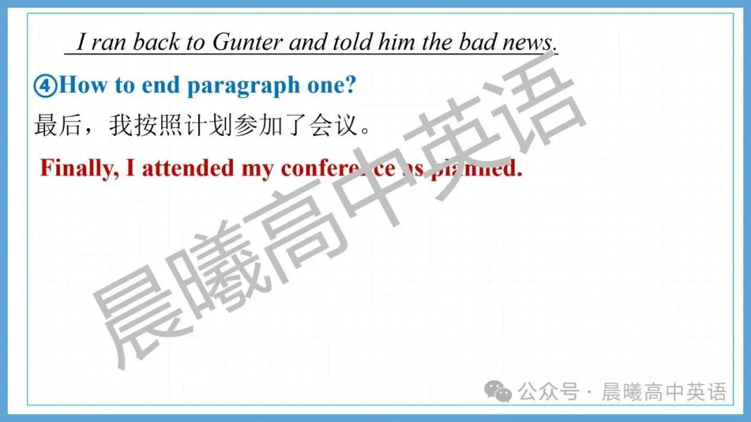 【高考真题系列】2024新高考1&2卷读后续写《打车费》 第12张